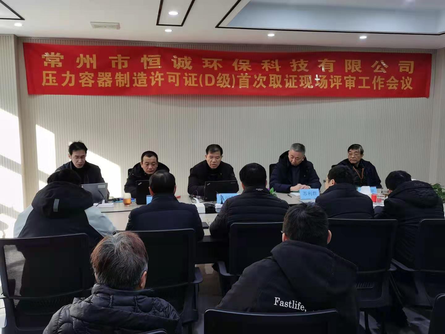 子公司壓力容器制造許可證評審現場